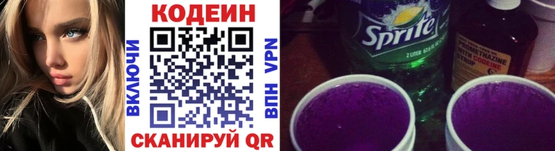 кракен зеркало  Судогда  Кодеиновый сироп Lean Purple Drank  наркотики 