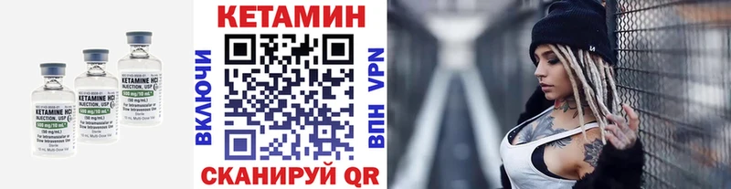 Кетамин ketamine  kraken как зайти  Судогда 